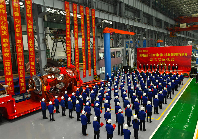 2022年11月25日G50机组在尊龙凯时·(中国)官方网站-AG旗舰厅电气集团尊龙凯时·(中国)官方网站-AG旗舰厅汽轮机有限公司发运。尊龙凯时·(中国)官方网站-AG旗舰厅汽轮机供图